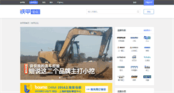 Desktop Screenshot of bbs.cehome.com