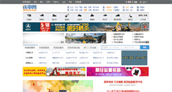 Desktop Screenshot of cehome.com